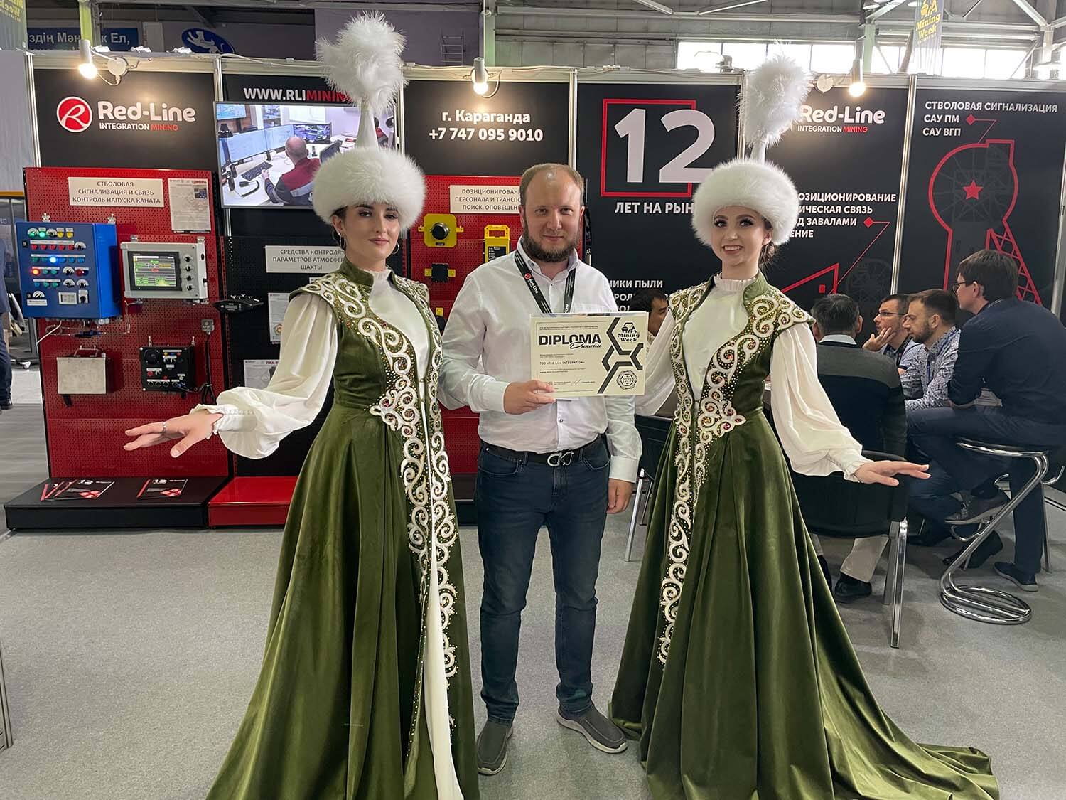 MINING WEEK KAZAKHSTAN’2023 ТОО «RedLine INTEGRATION»