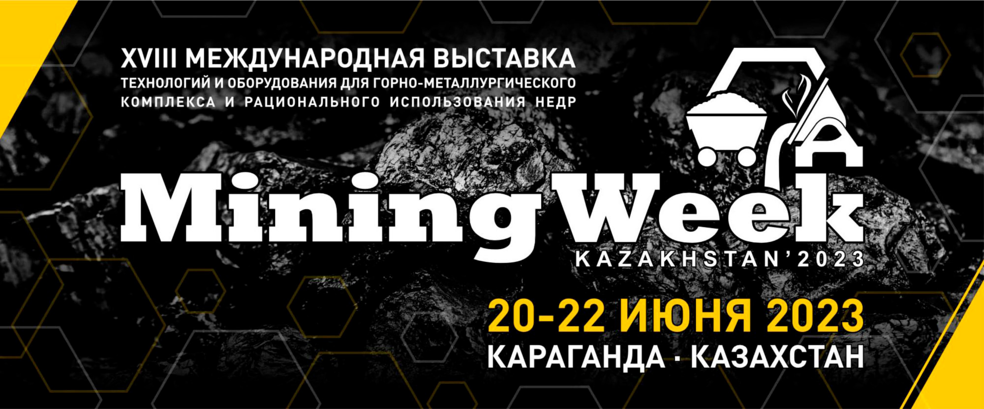 Mining 2024. Выставка майнинг 2024 москва. Elektra hall logo. Mining 2024. Mining 2024.